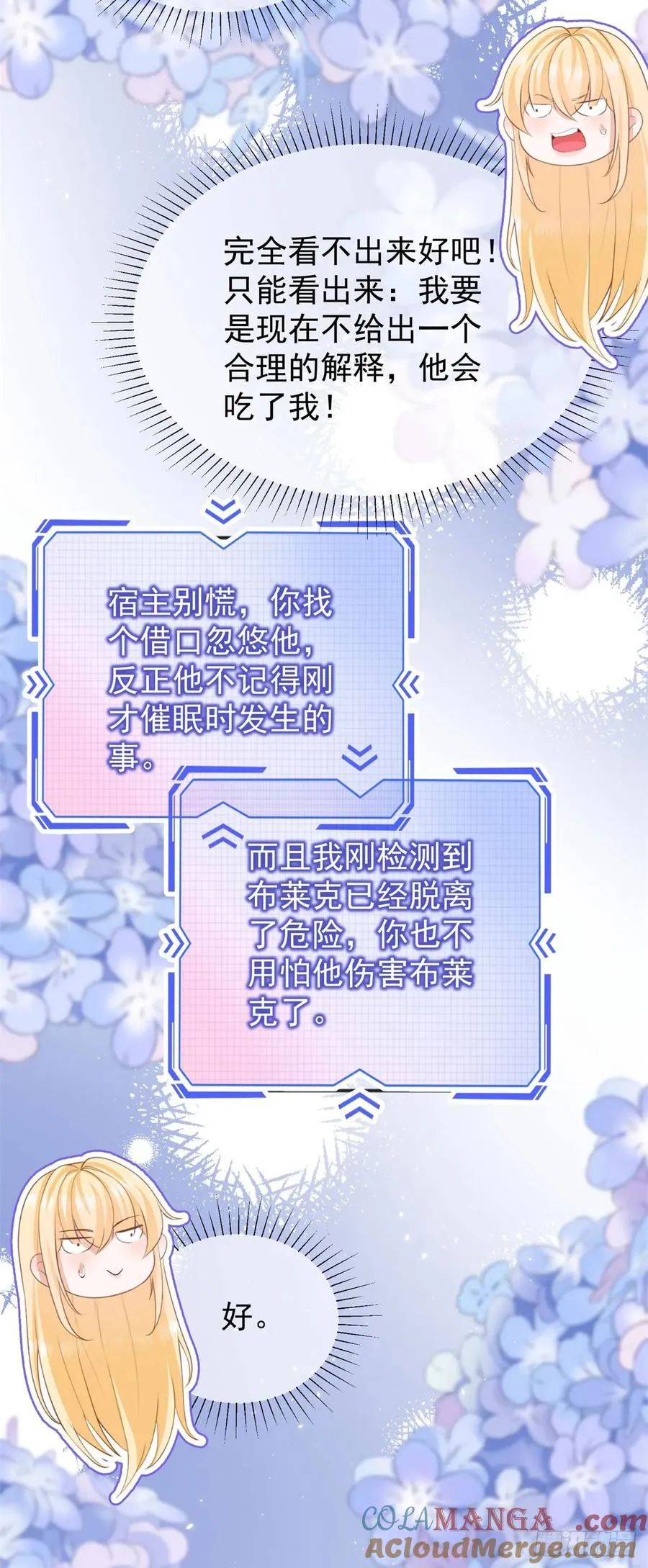第54话 坐在路易斯身上20