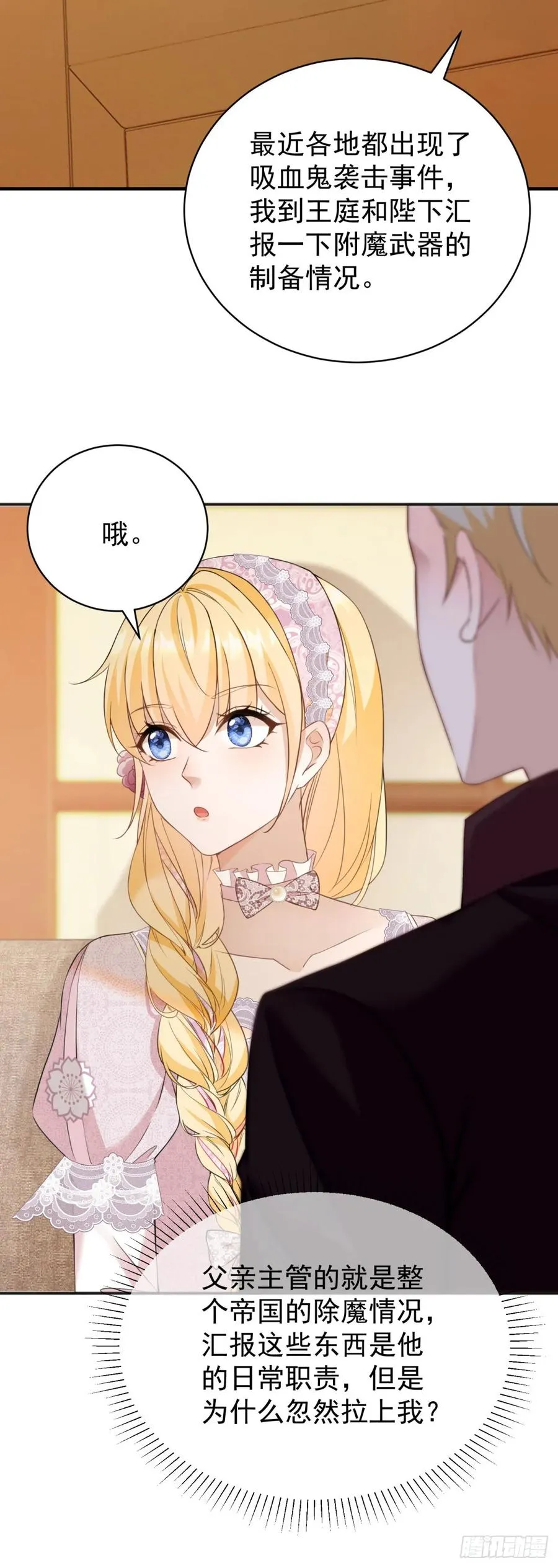 第39话 给我一个追你的机会15