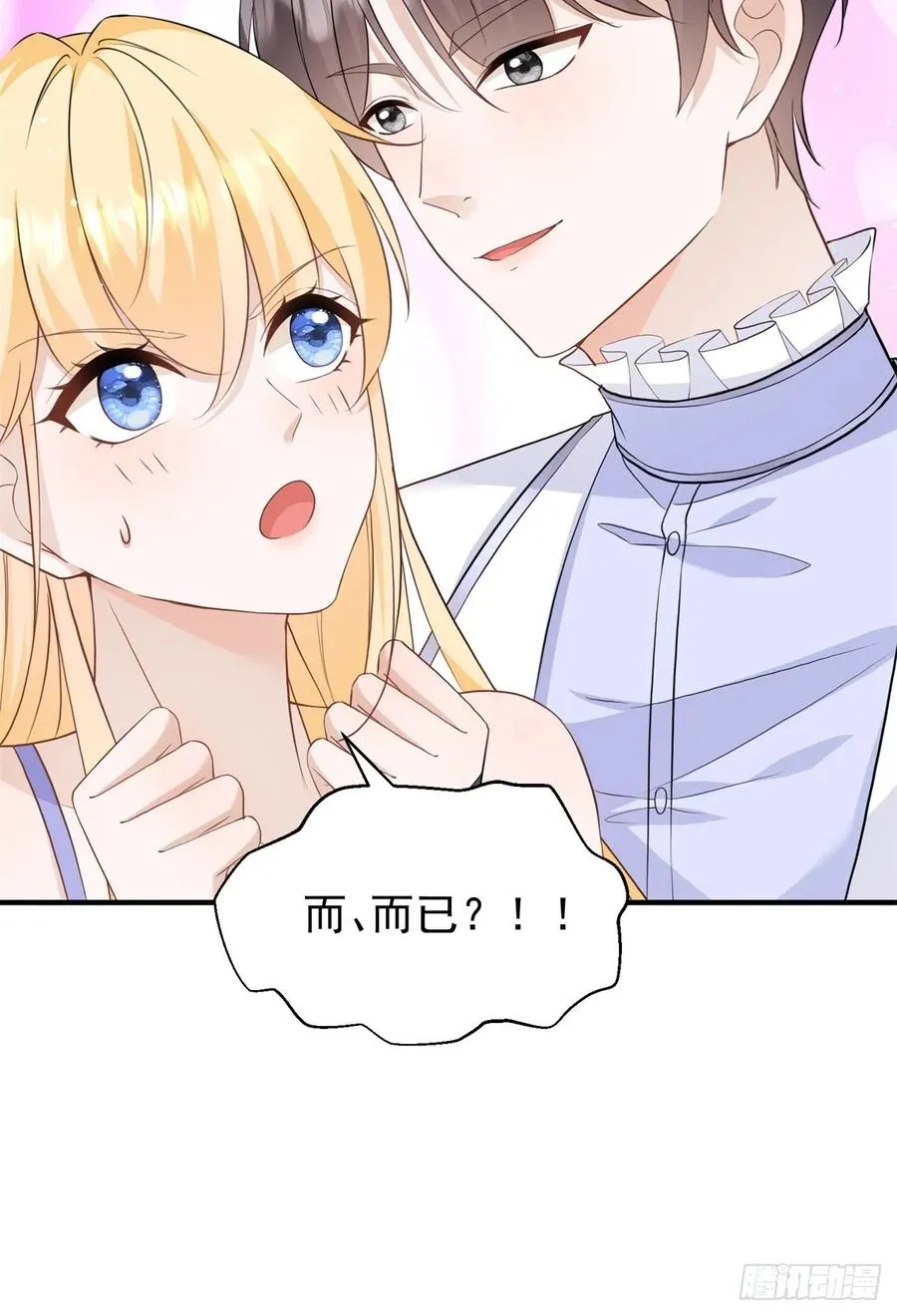第44话 你跟我住一间房44