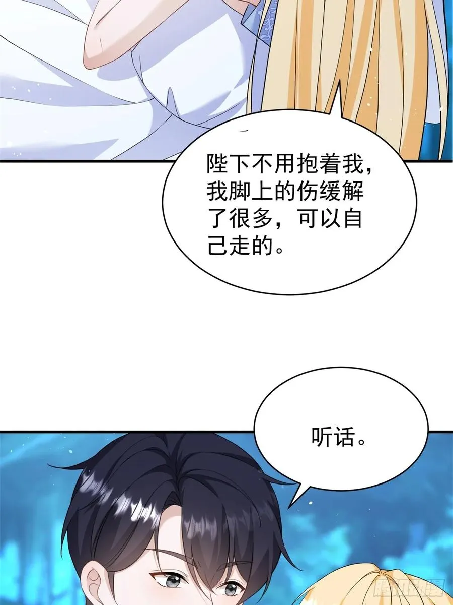 第44话 你跟我住一间房20