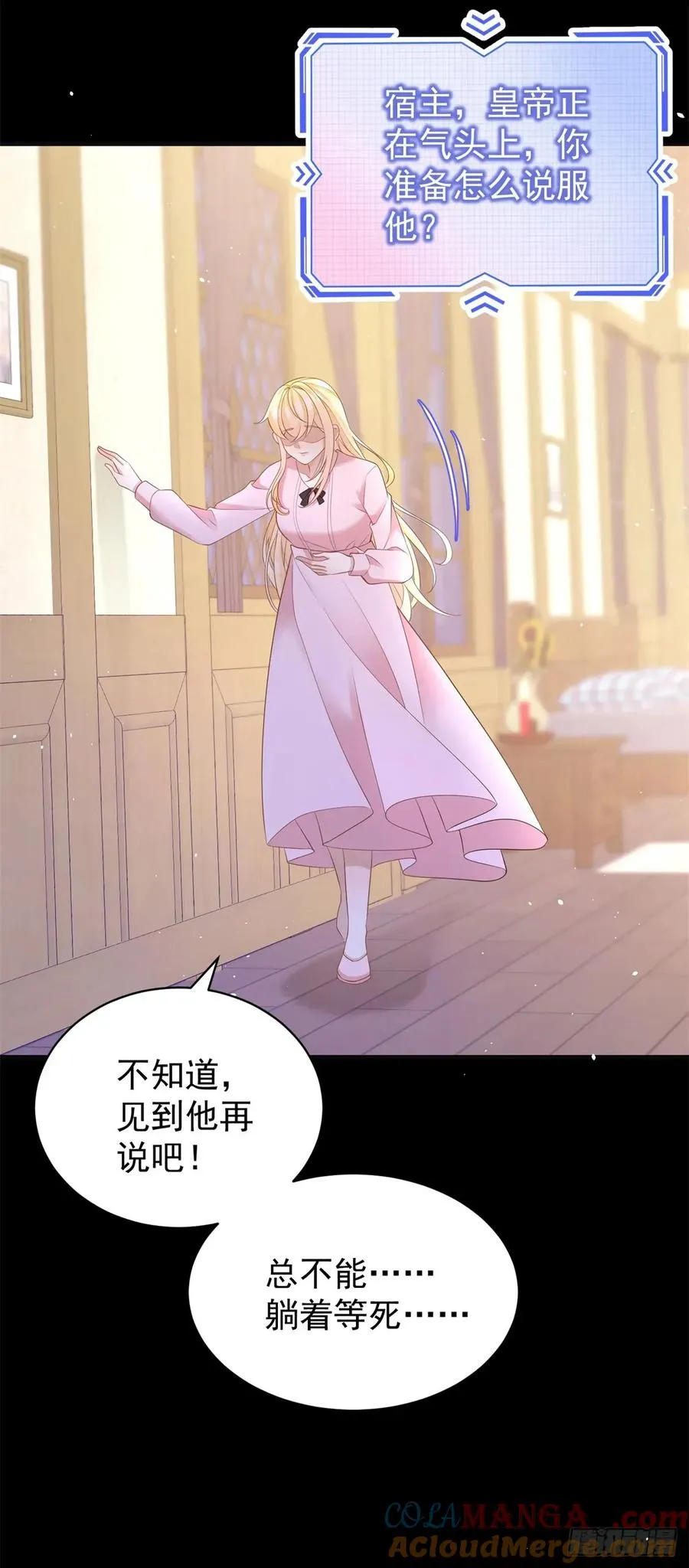 第48话 要被抹杀了！26