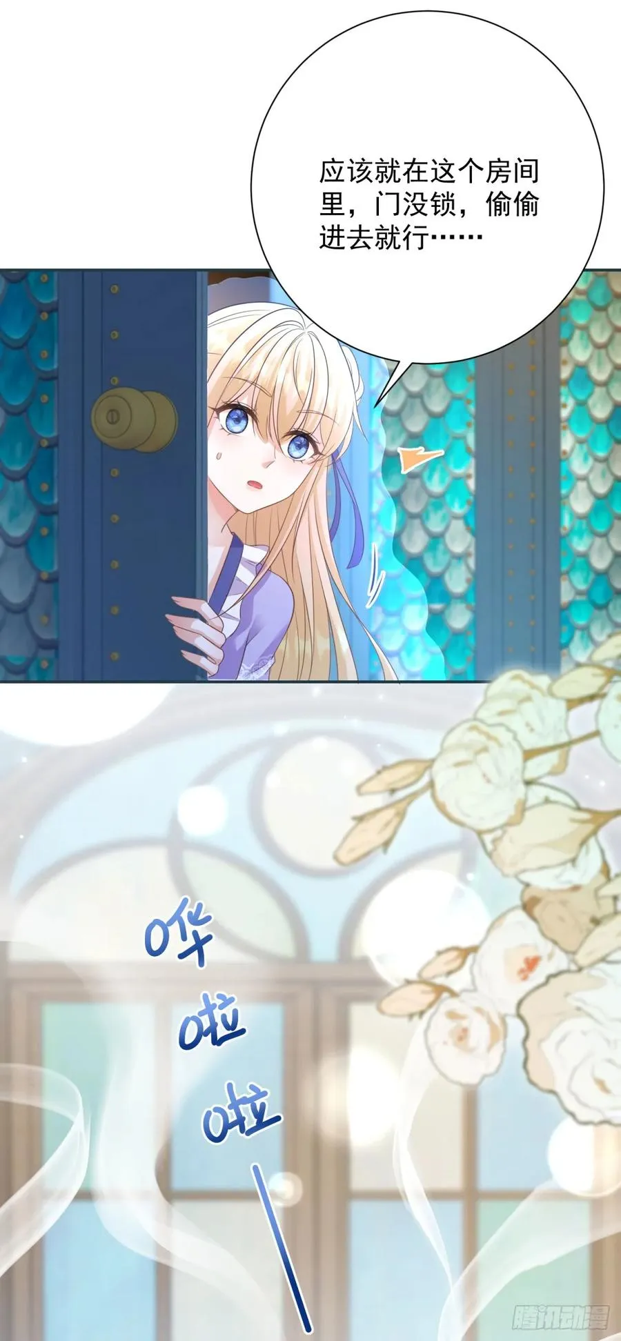 第7话 我真的不是变态13