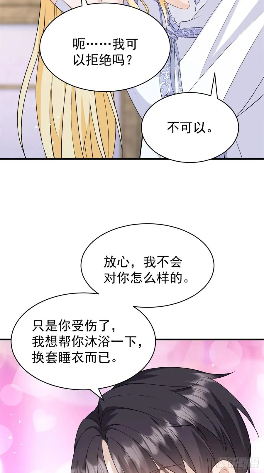第44话 你跟我住一间房43