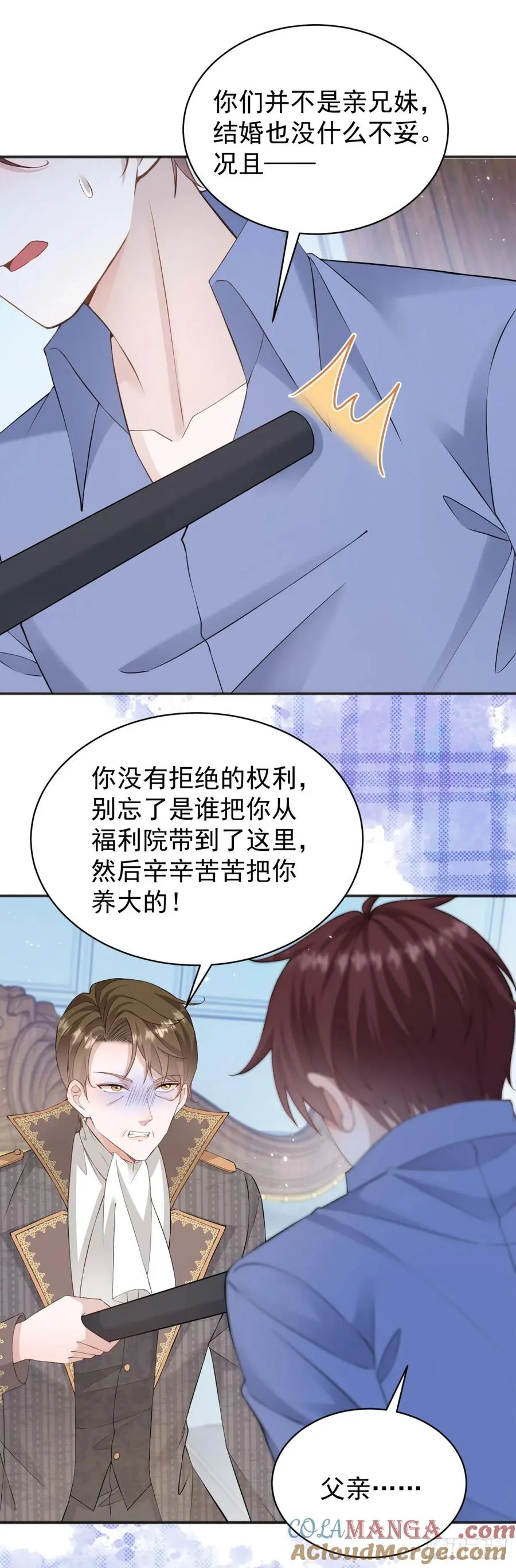 第33话 我会想办法娶露娜的12