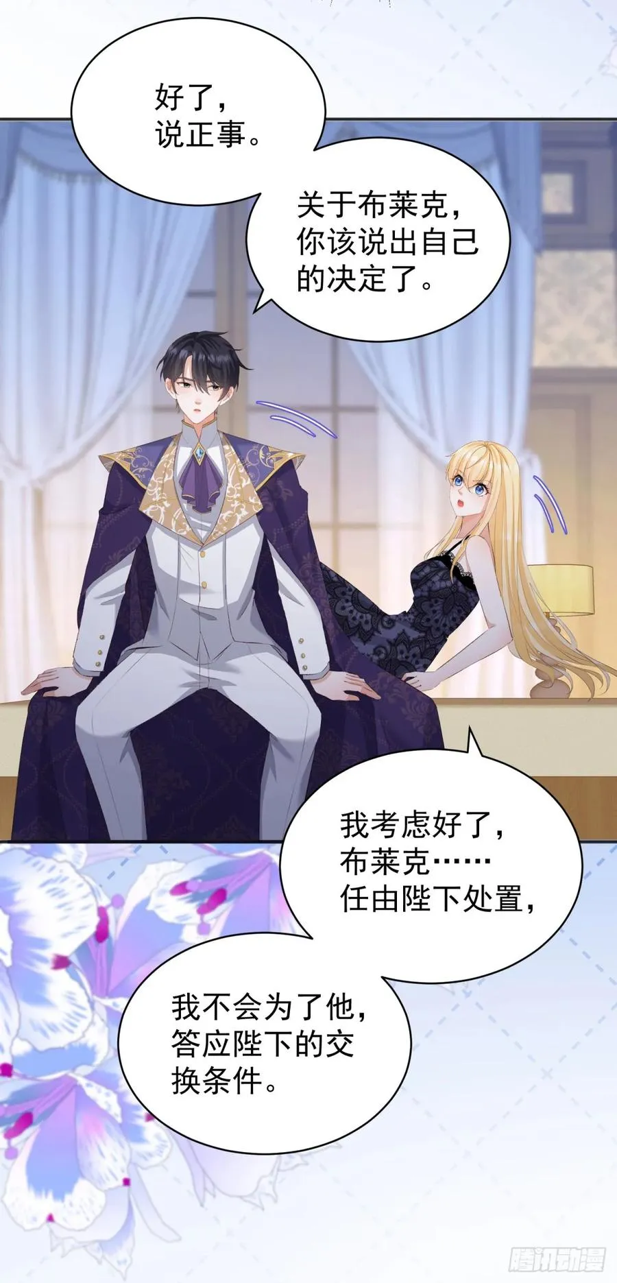 第54话 坐在路易斯身上25