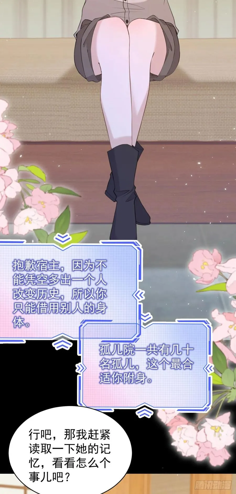第35话 你怎么是个女的？3