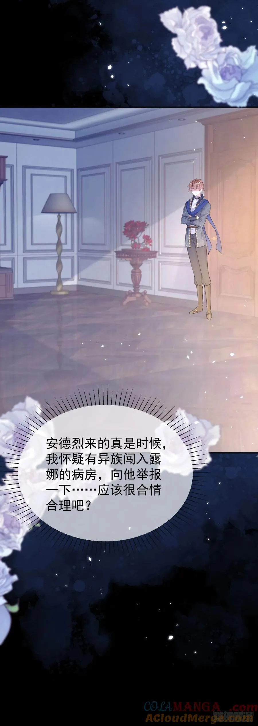 第30话 狼崽子挑拨离间18