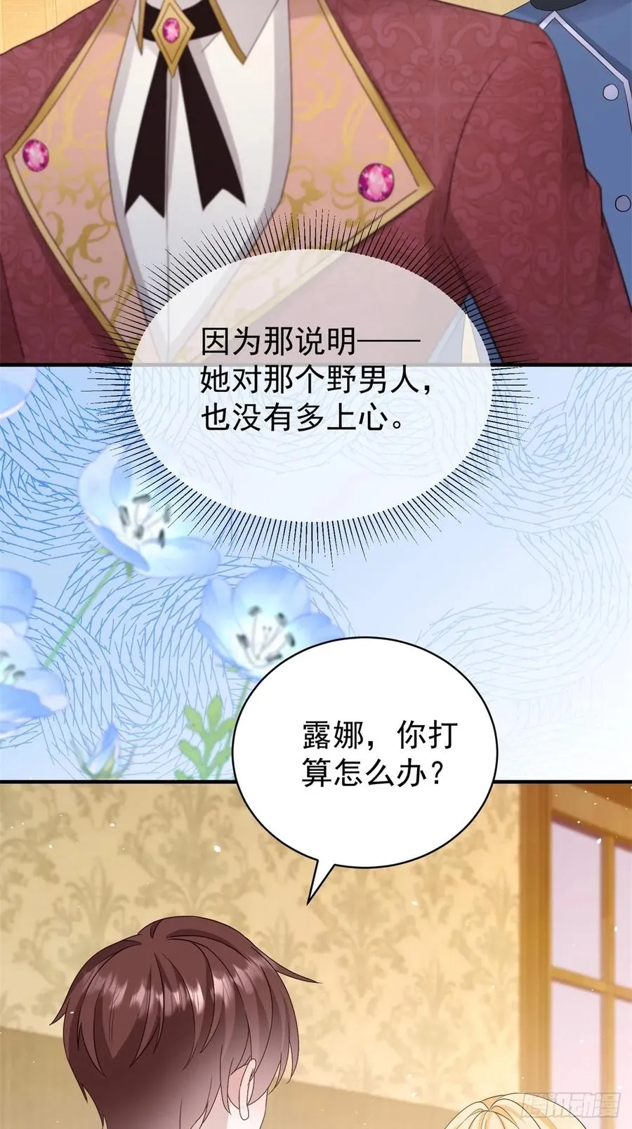 第51话 和我成婚21