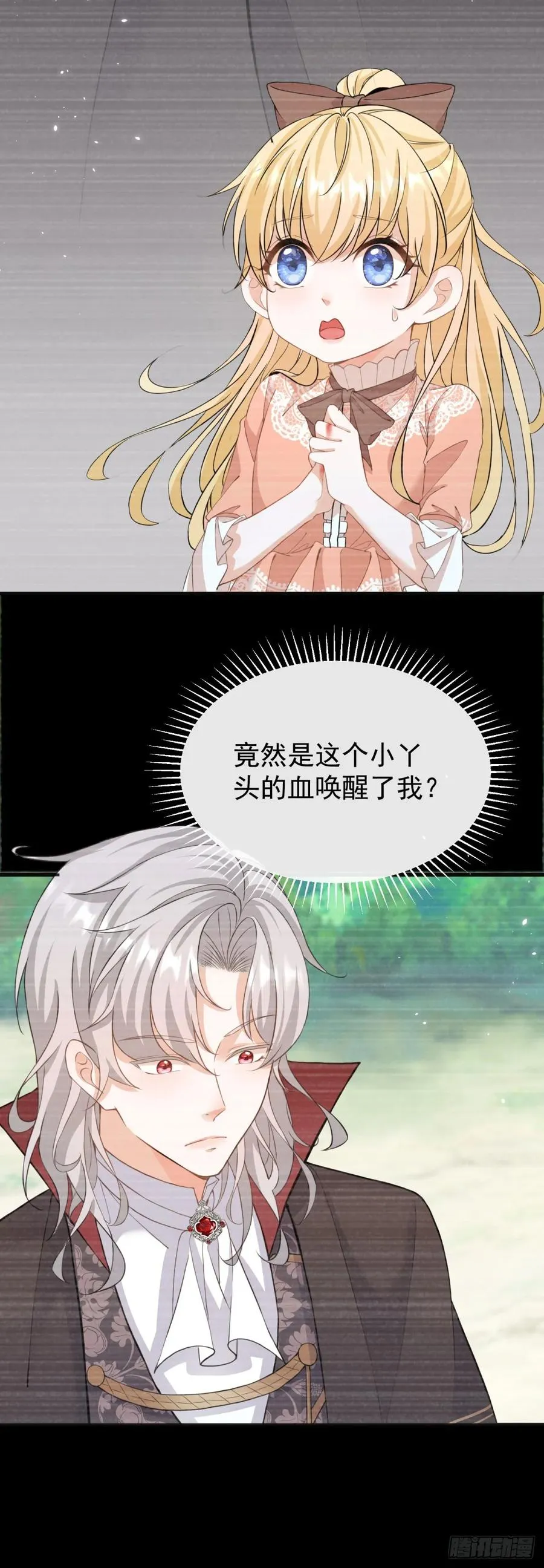 第14话 想让我做你的情人吗？23