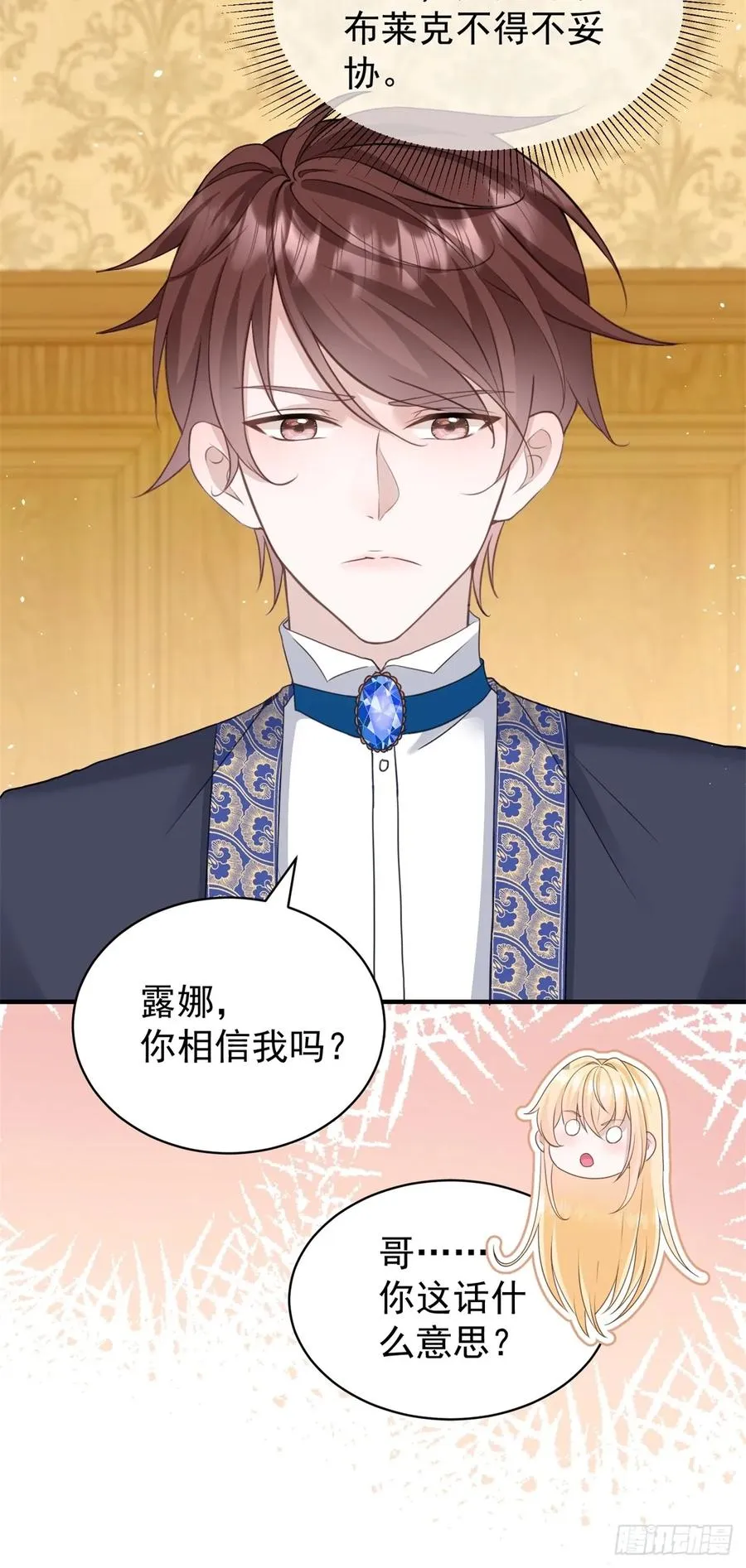 第51话 和我成婚23