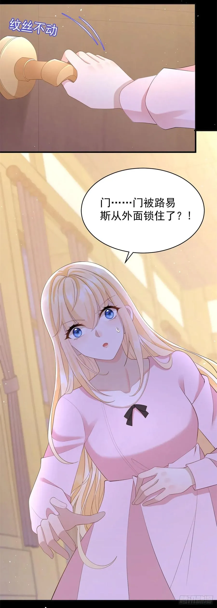 第48话 要被抹杀了！27