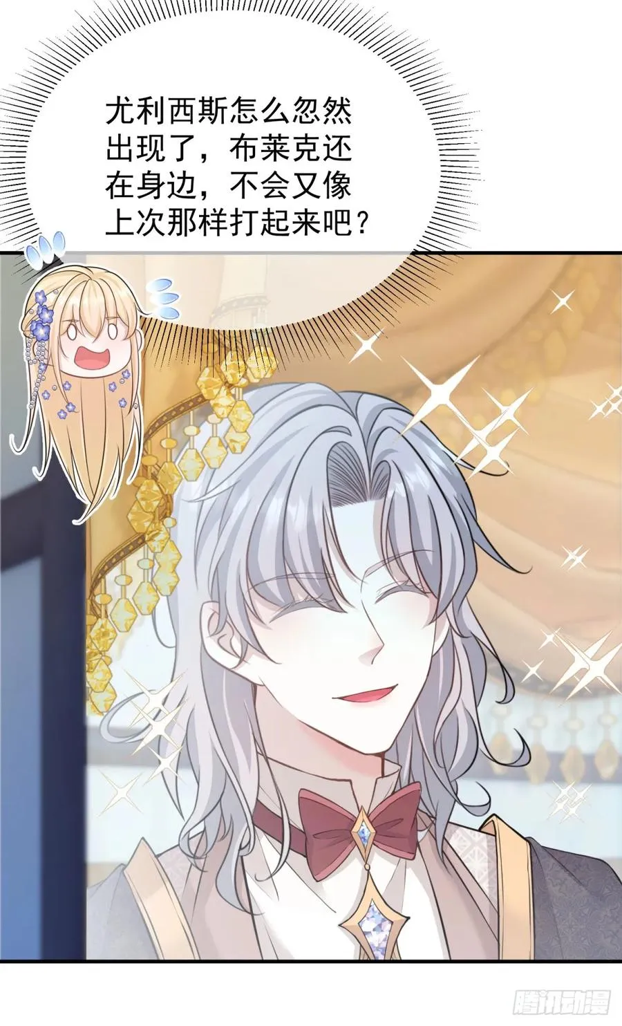 第21话 做个身体的交易吧？23