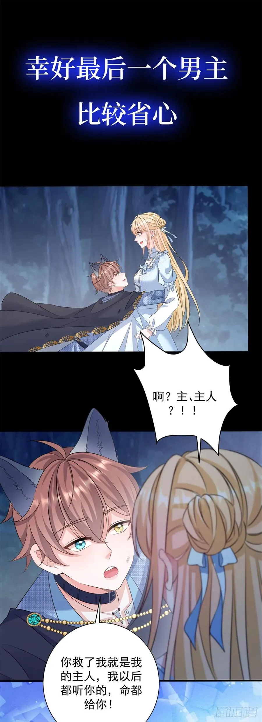 预告29