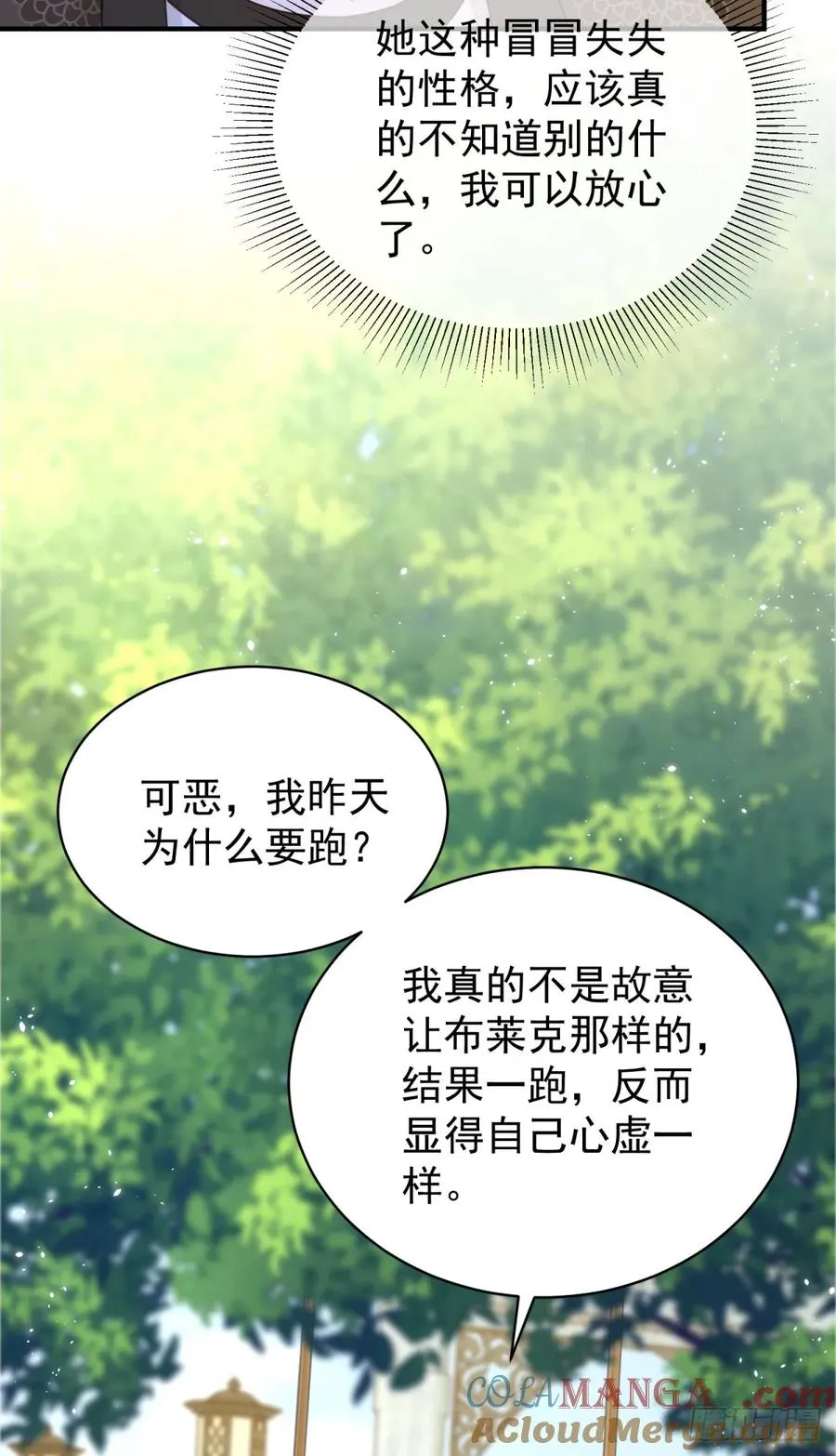 第38话 这是你的特殊爱好吗？18