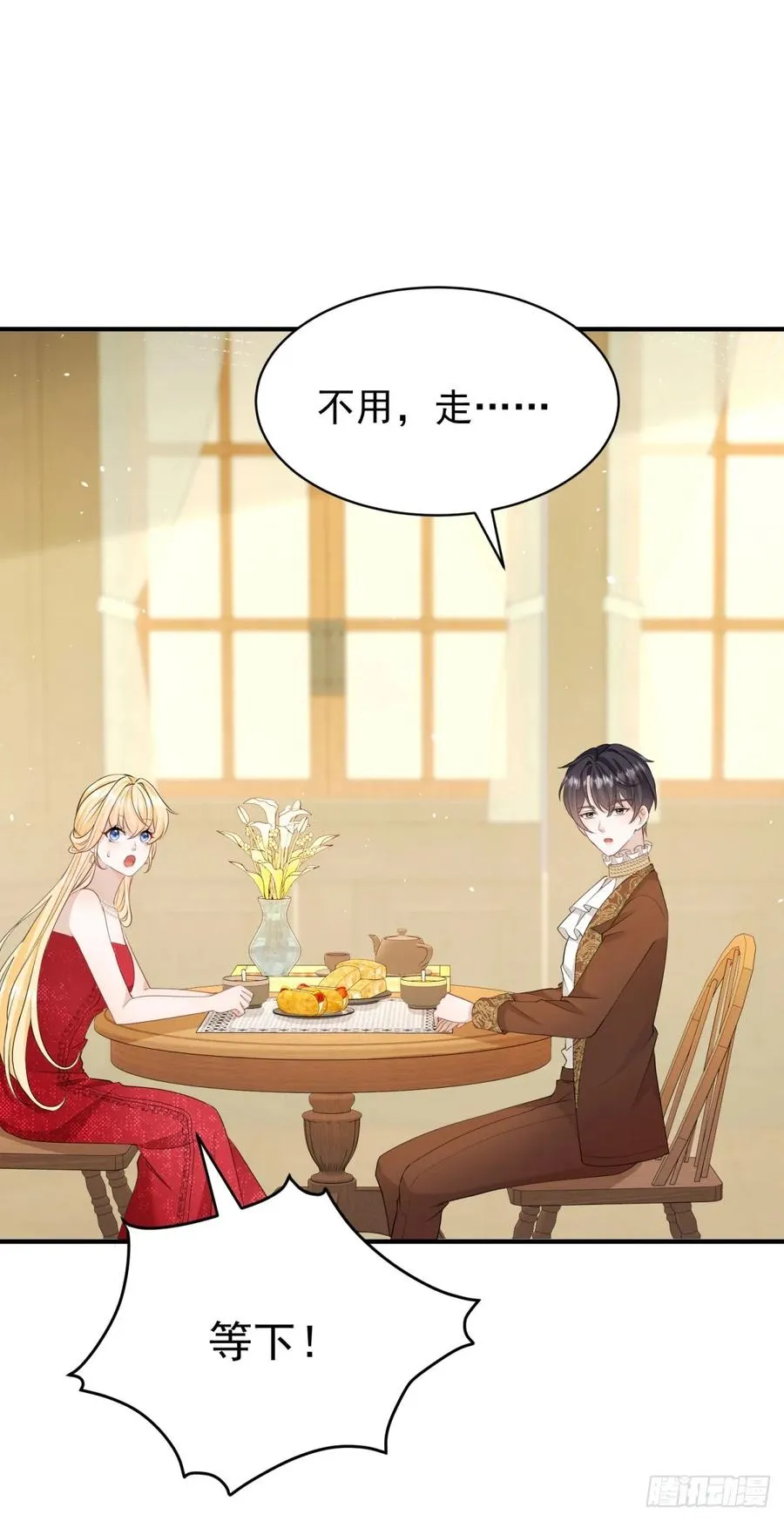 第45话 帮你解开衣服33