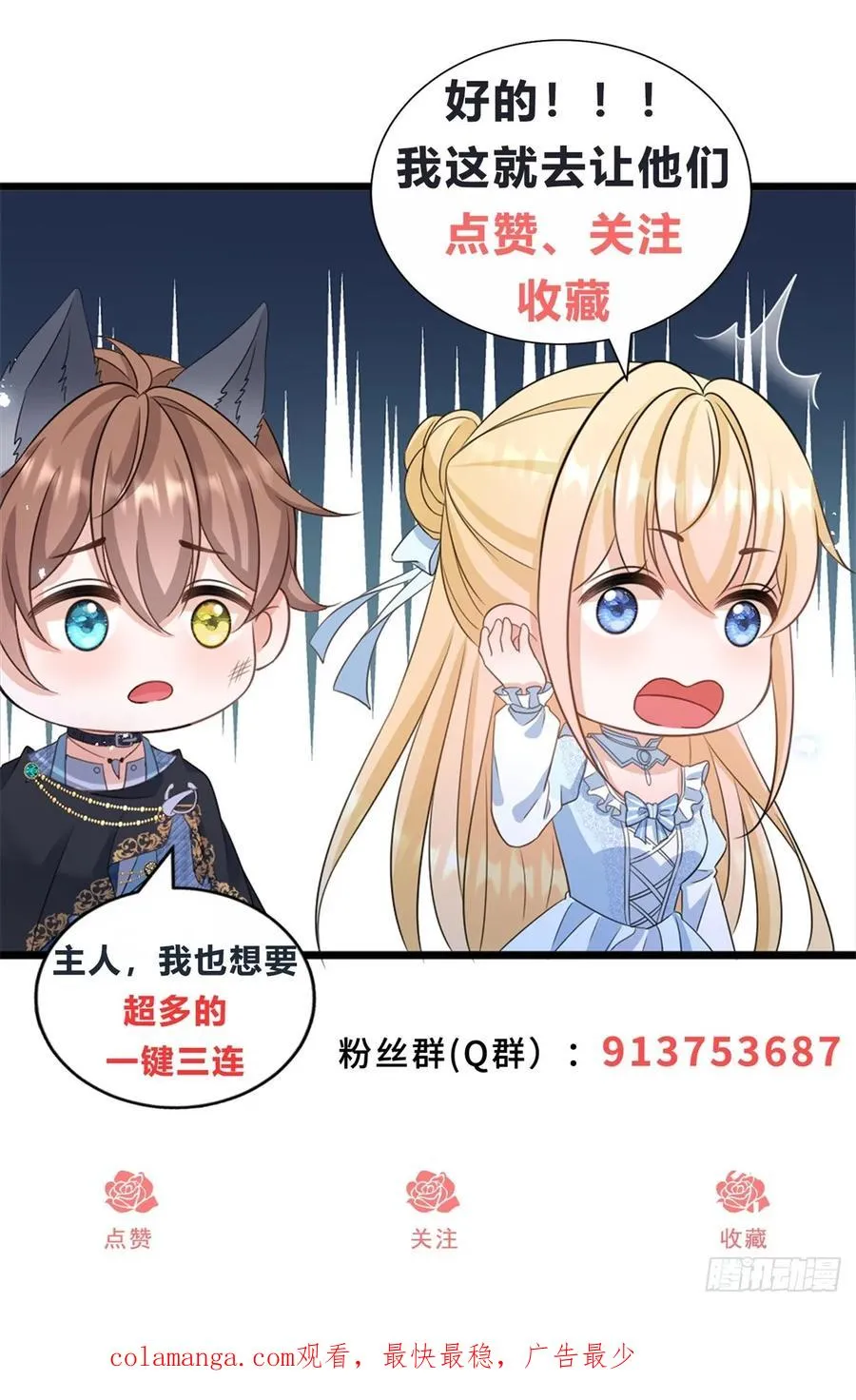 第7话 我真的不是变态25