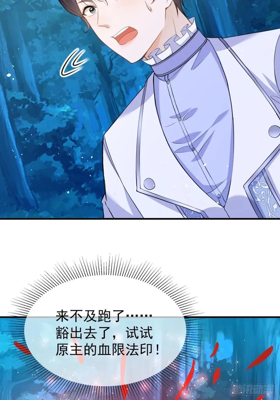 第44话 你跟我住一间房4
