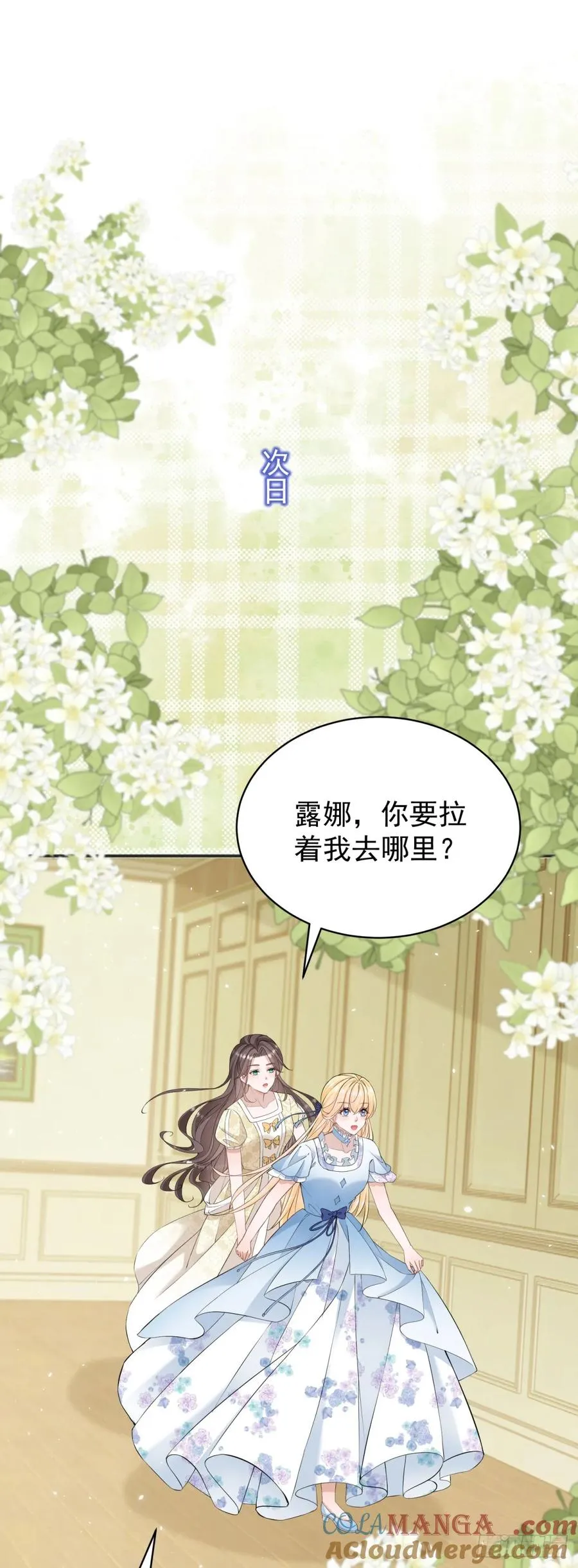 第33话 我会想办法娶露娜的18