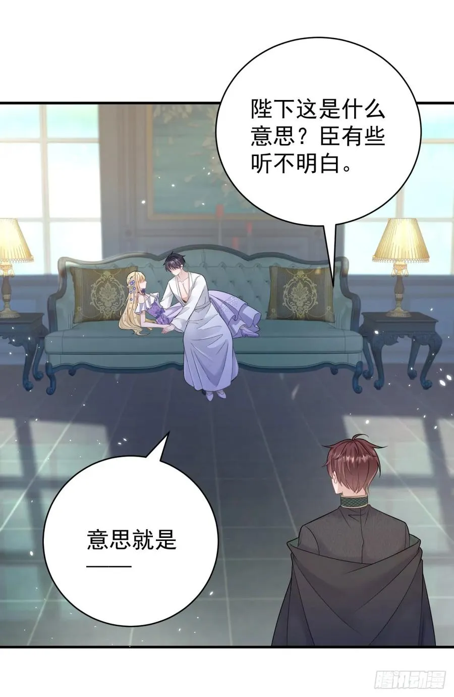 第18话 怀疑你勾引我未婚妻13