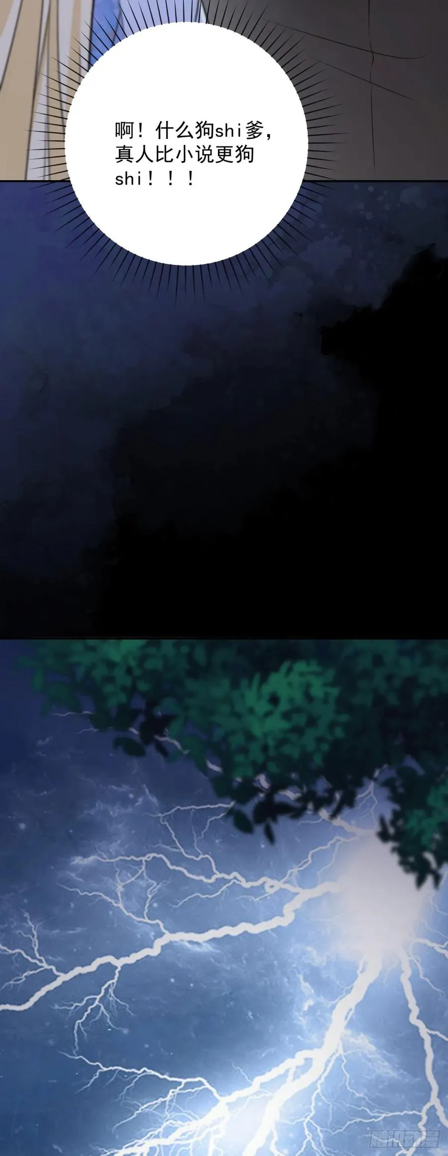 第6话 哥哥替我挨打19