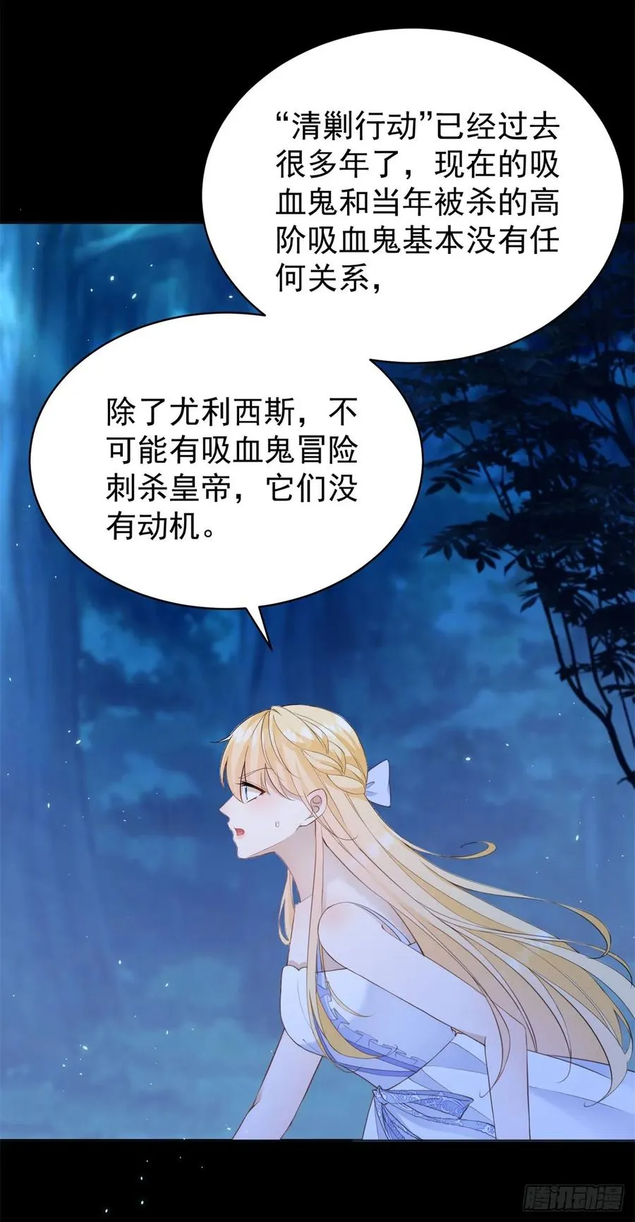第43话 不许动她！29