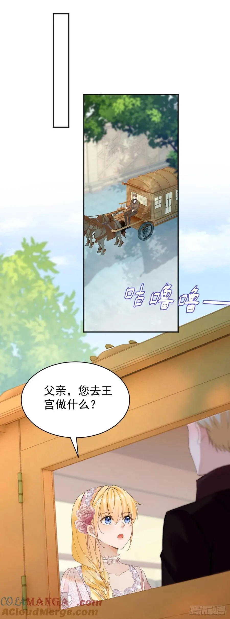 第39话 给我一个追你的机会14