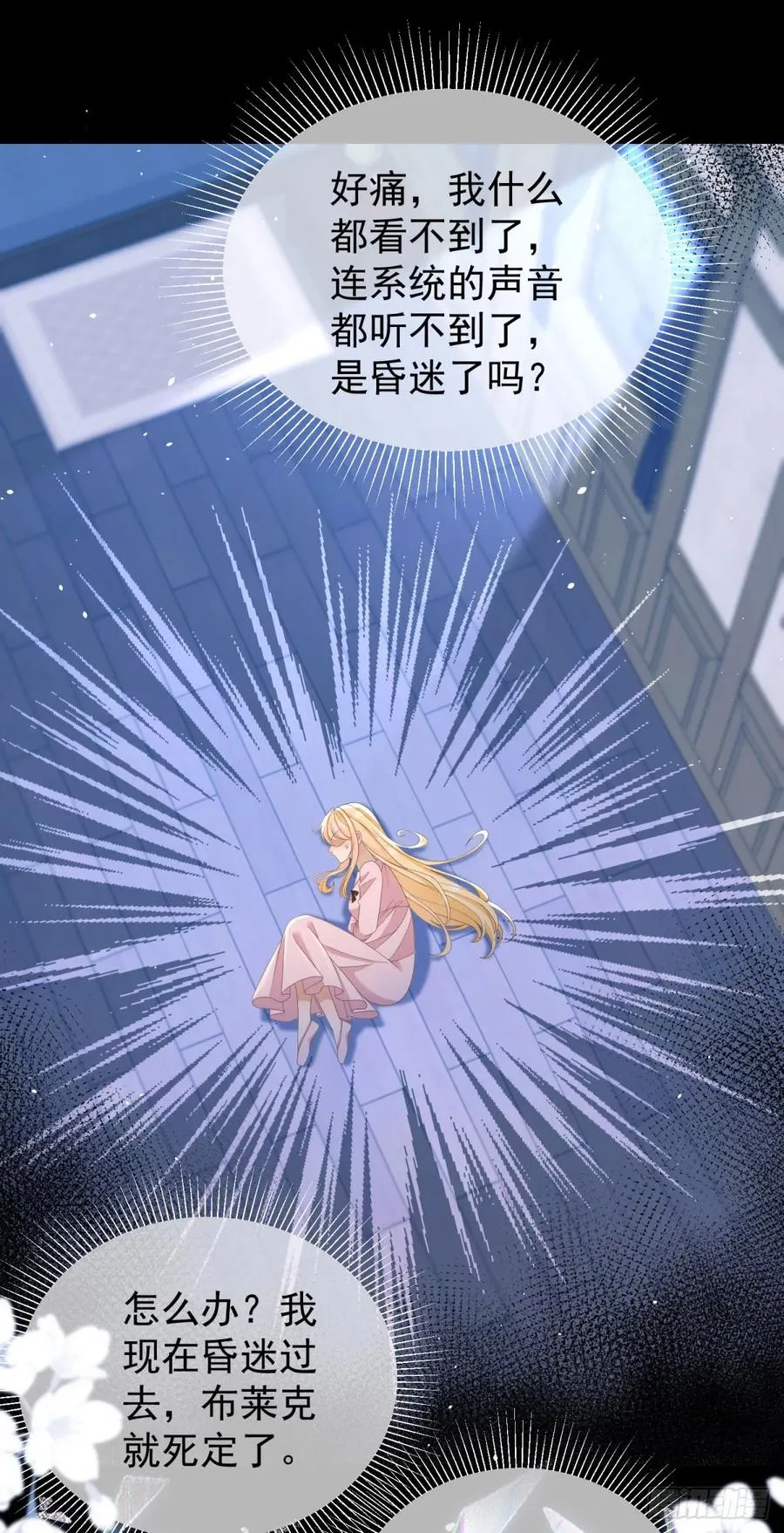 第49话 露娜，你不能这样乱来1