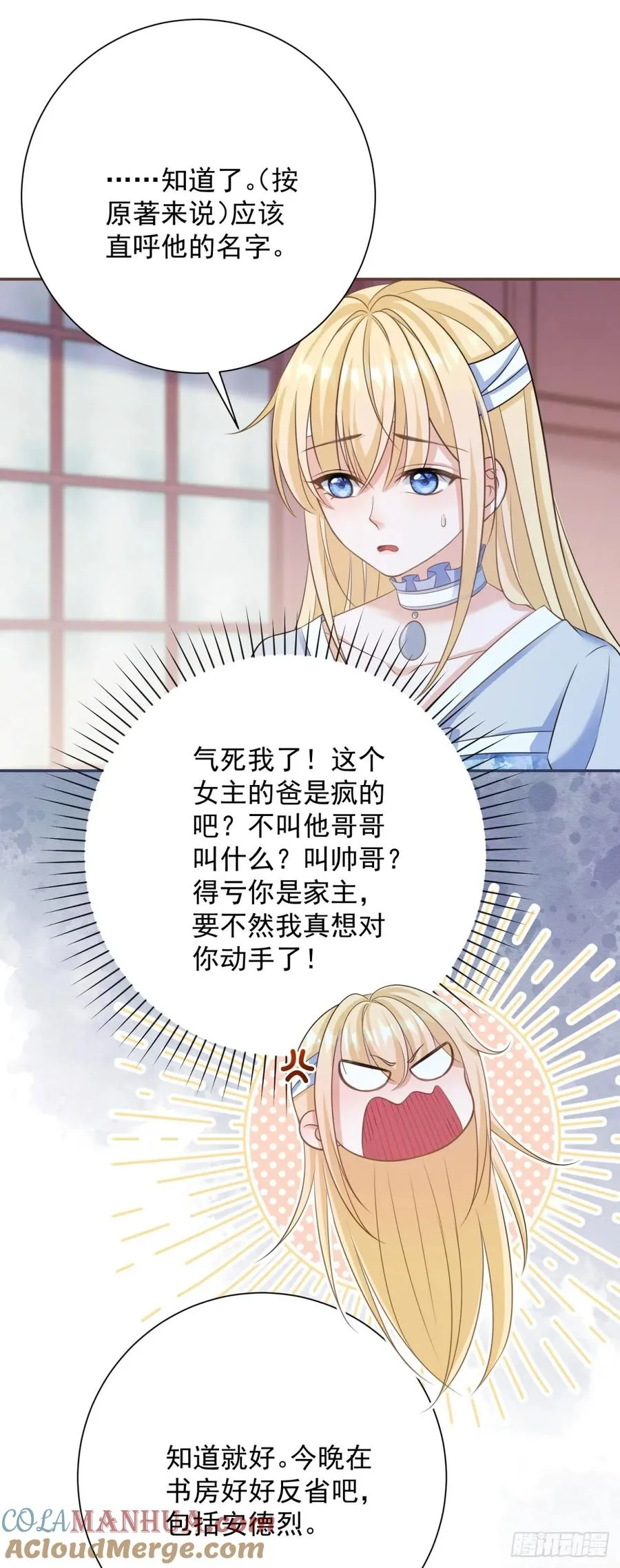 第6话 哥哥替我挨打16
