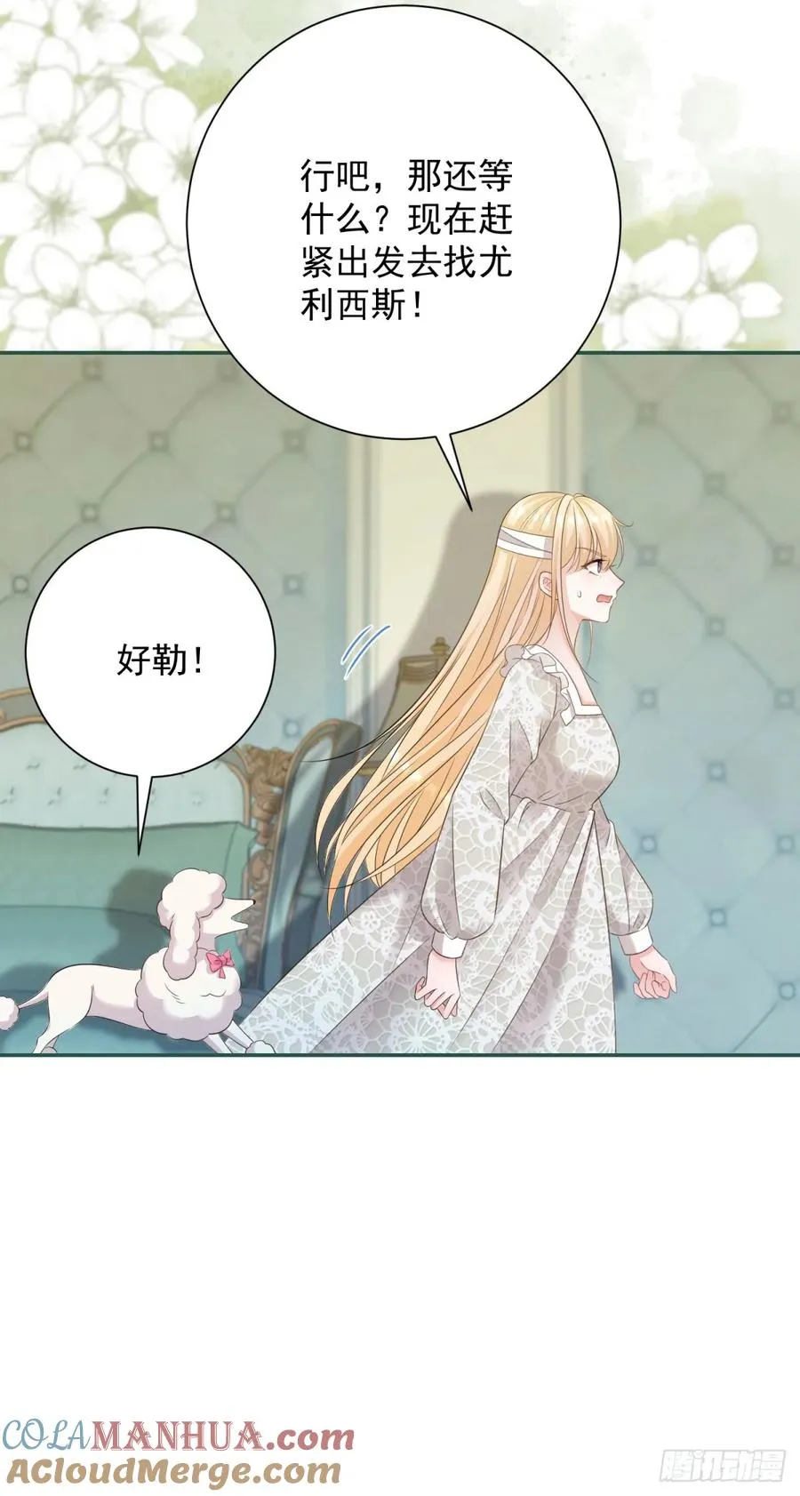 第7话 我真的不是变态10