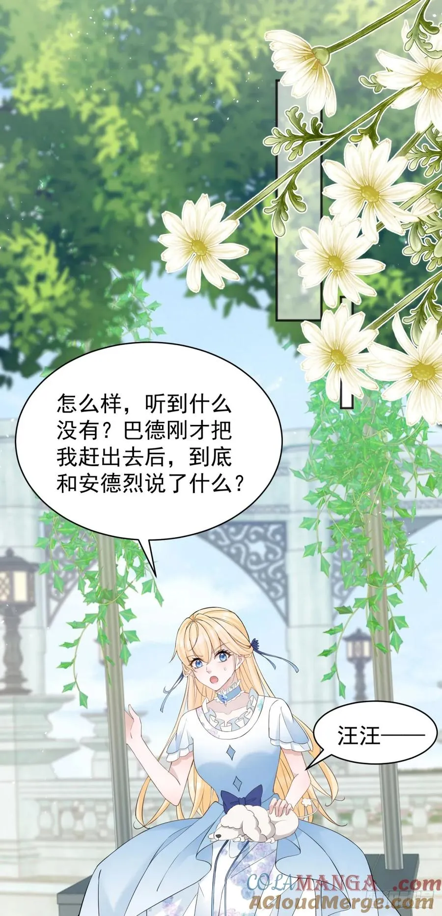 第33话 我会想办法娶露娜的14