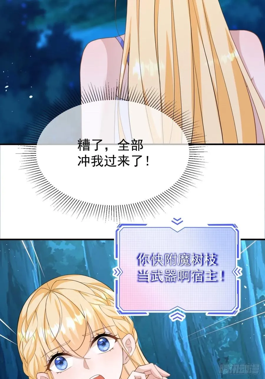 第44话 你跟我住一间房2