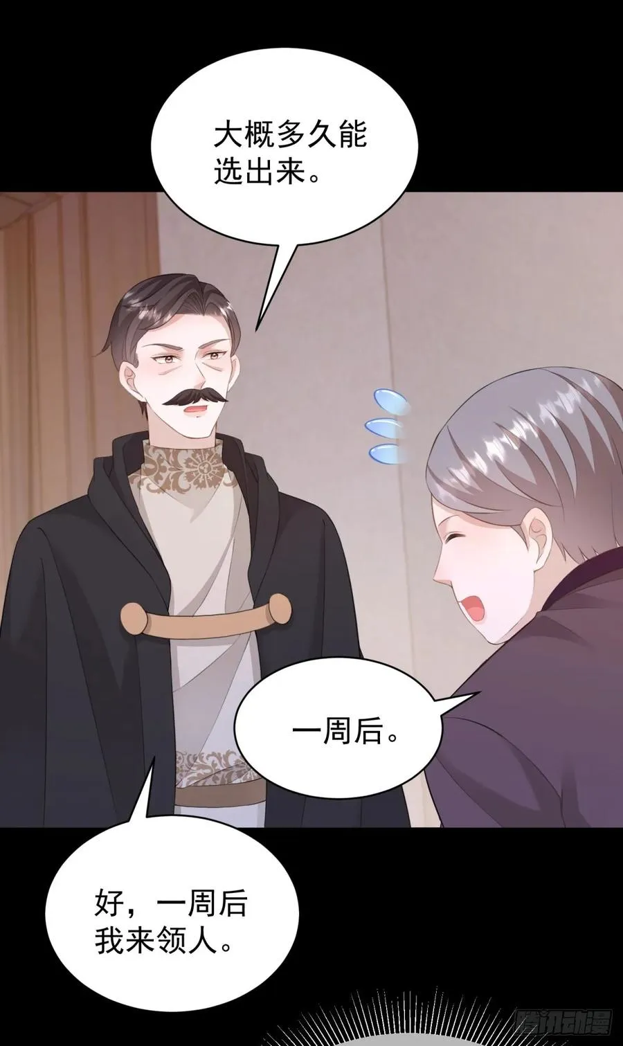第35话 你怎么是个女的？21