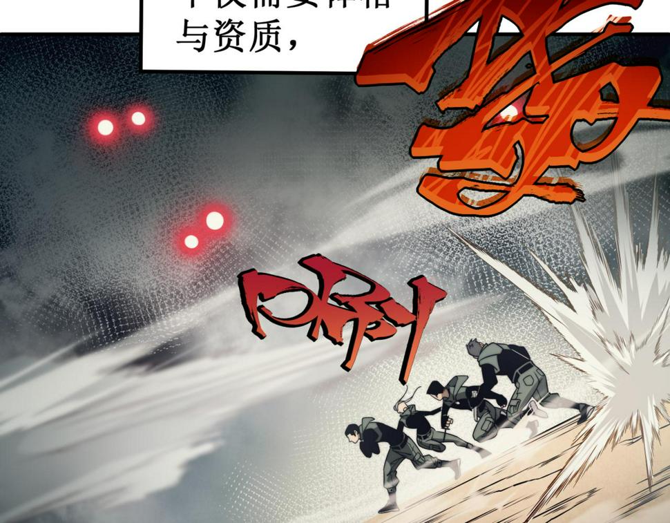 第4话 狩猎开始，恶魔的感知！96