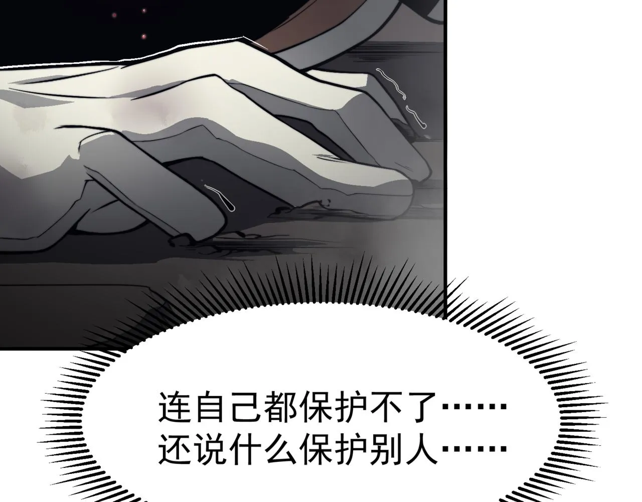 第16话 　期待恶魔的力量！21