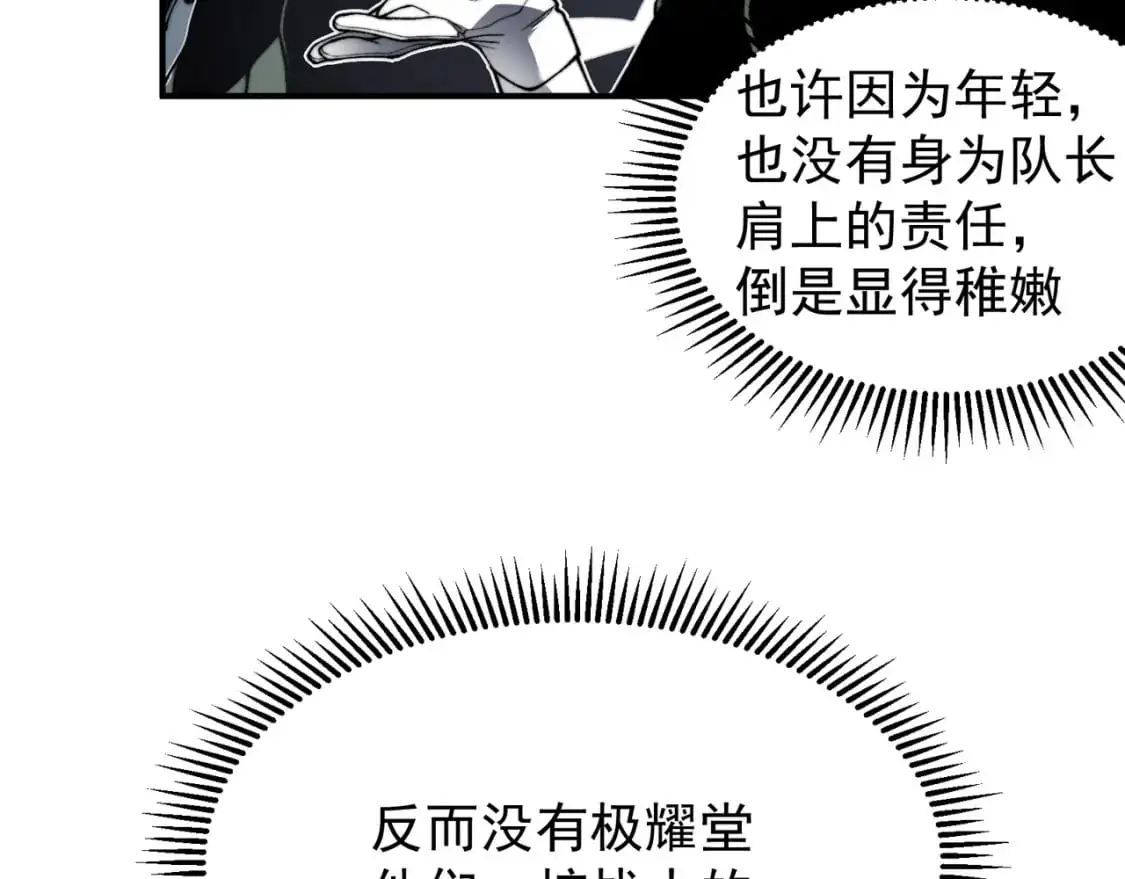 第41话 敌意！昂的目标！137