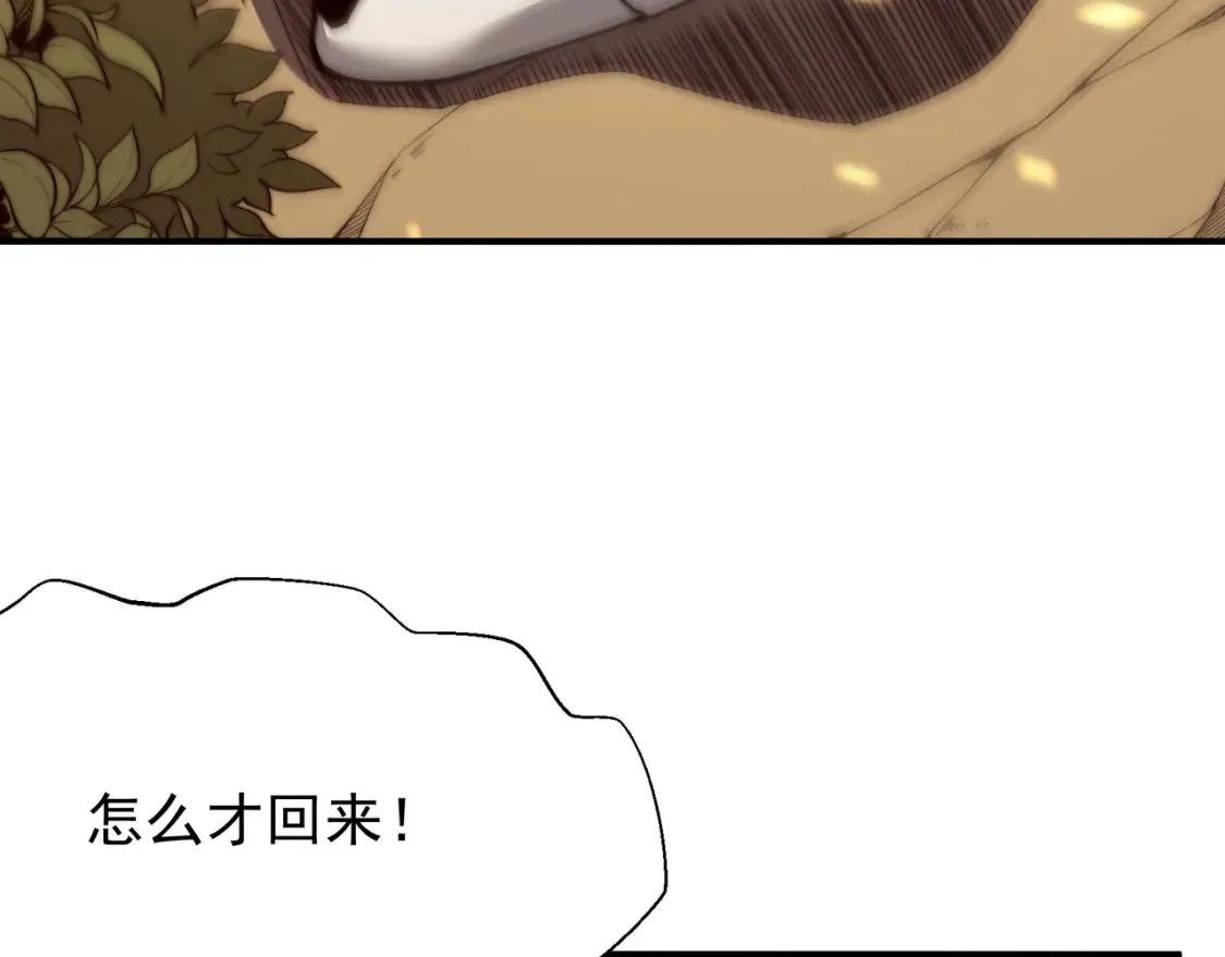 第46话 元素之力的道路？77