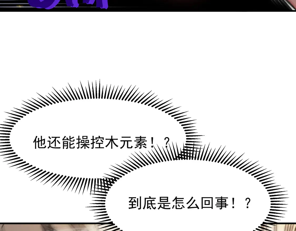 第51话 狗眼看人低的代价！152