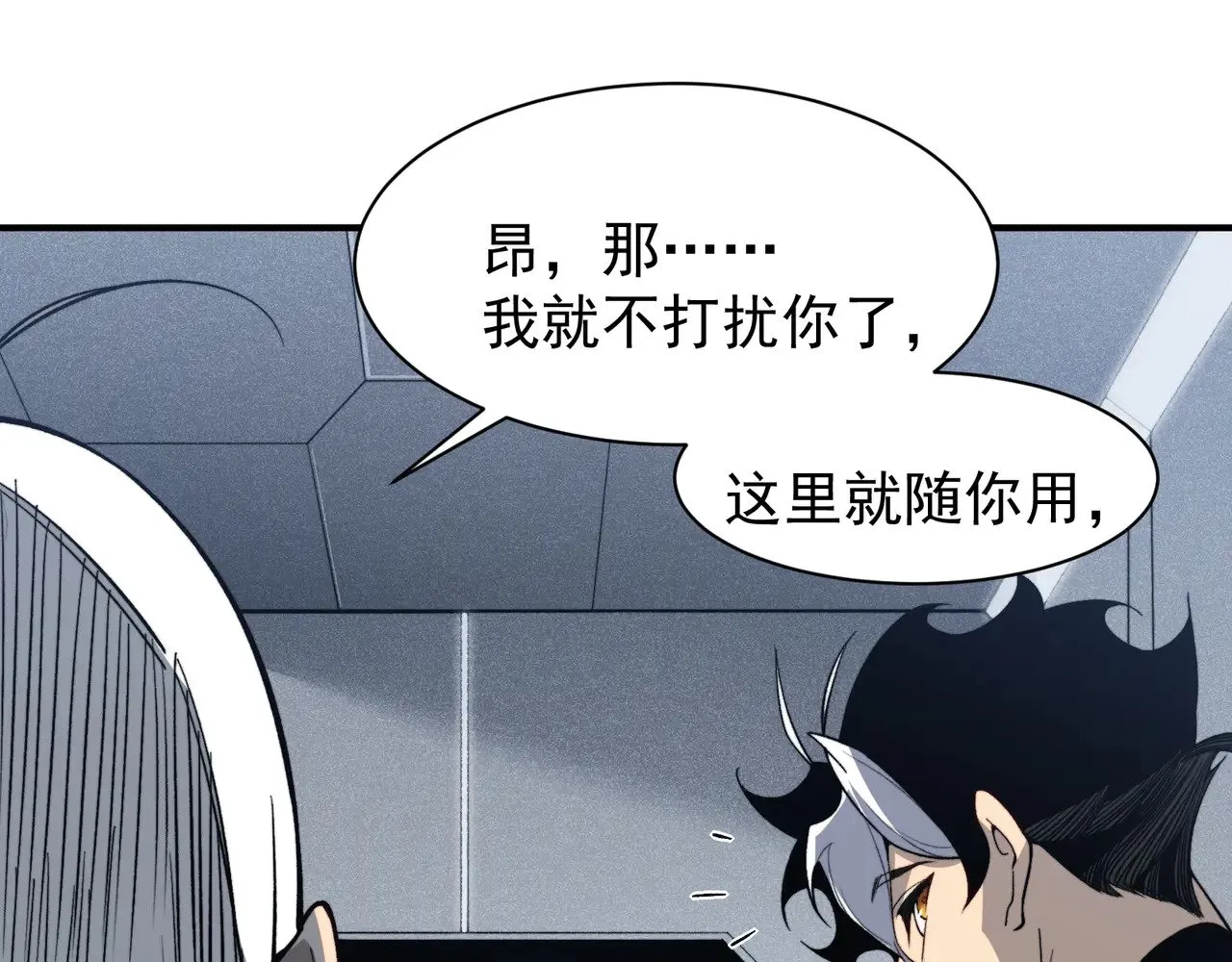 第59话 昂的炼化闯关111