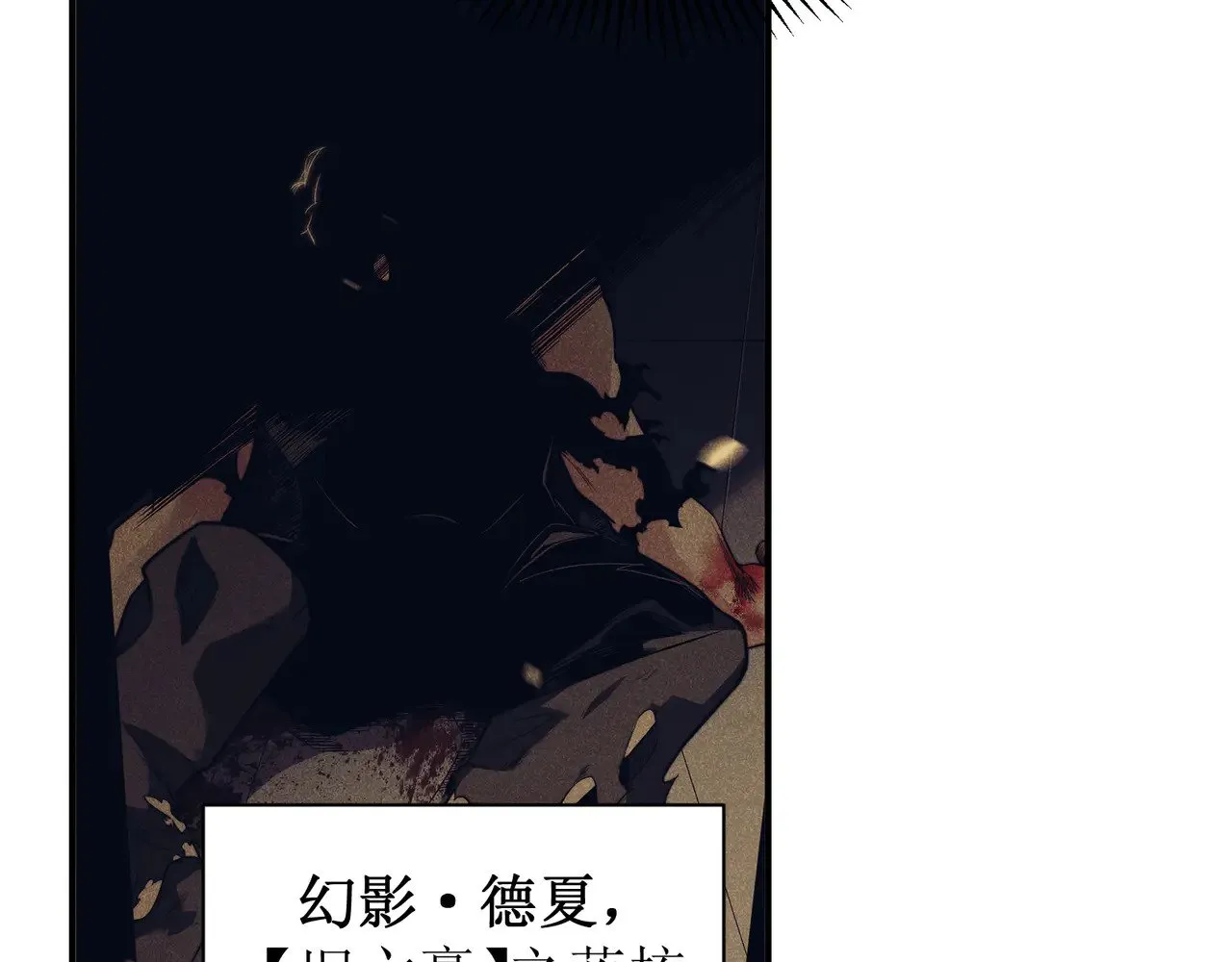 第59话 昂的炼化闯关122