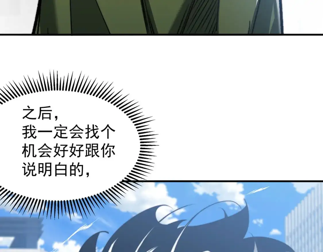 第39话 猎魔大赛开始！74