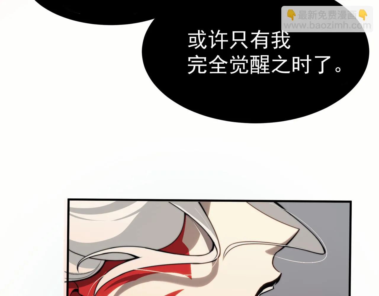 第9话 潜伏在体内的王鳍！84