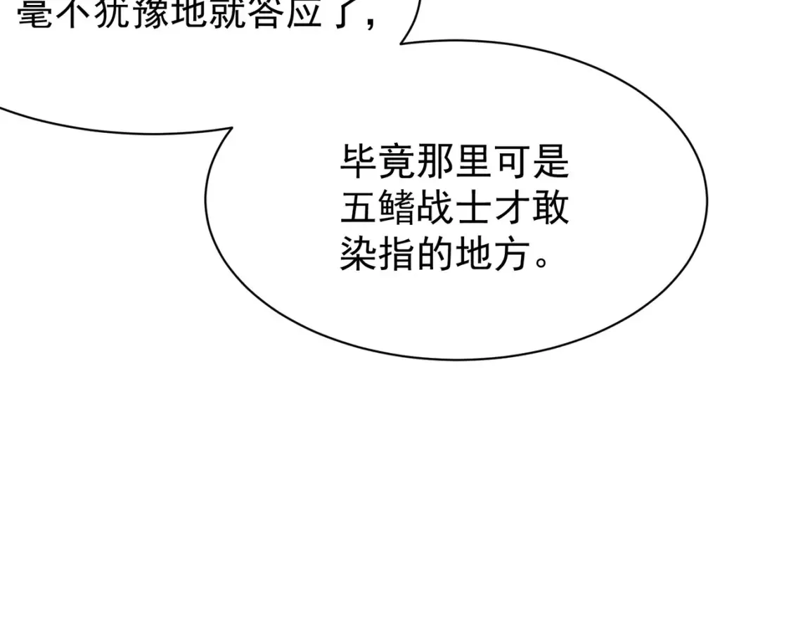 第48话 不祥之梦95