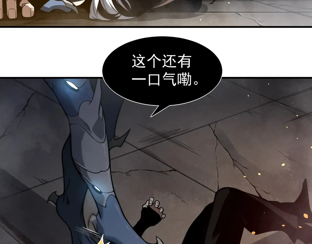第57话 黑白流登场！73