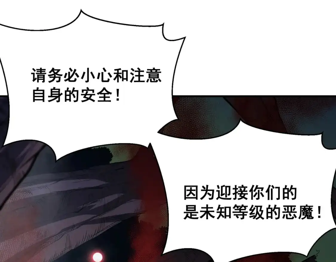 第39话 猎魔大赛开始！151