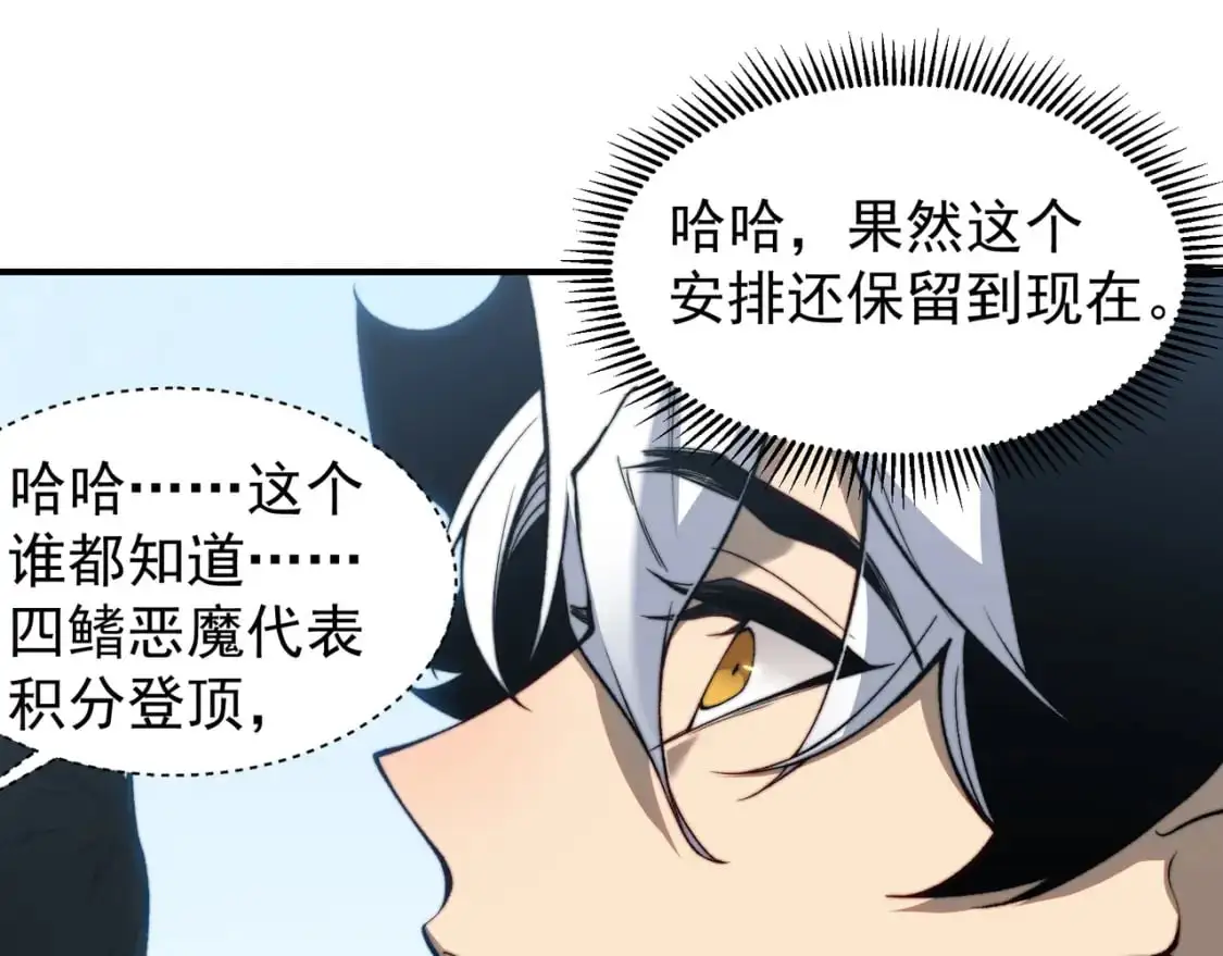第41话 敌意！昂的目标！152