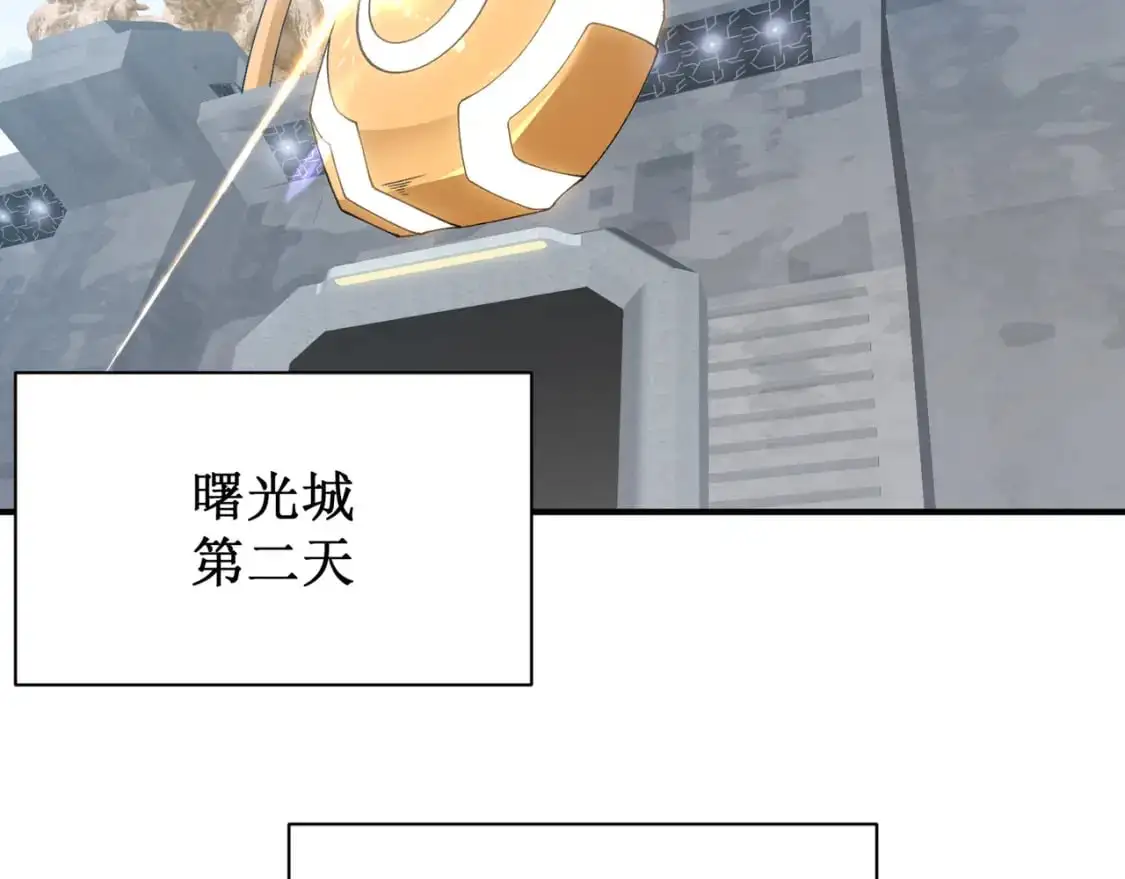 第39话 猎魔大赛开始！84