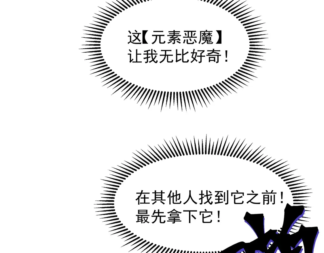 第54话 最快速度找到！4