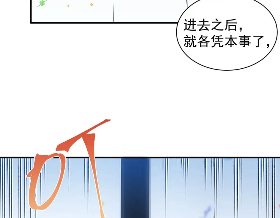 第39话 猎魔大赛开始！113