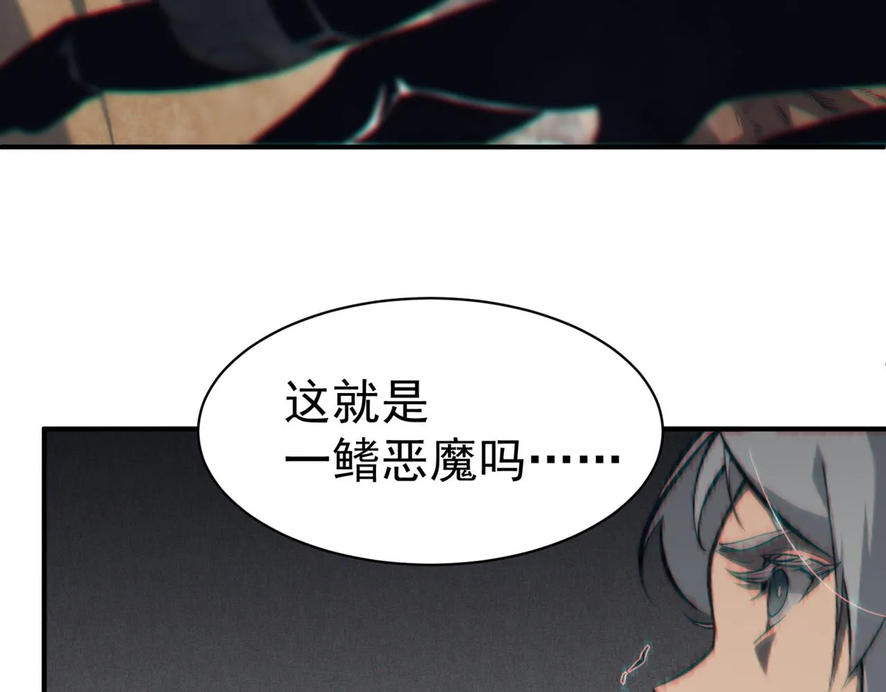 第6话 一鳍恶魔出现！107