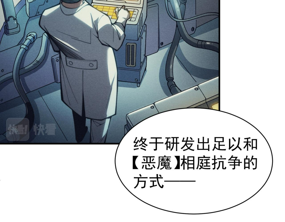 第1话 大半个世纪的穿越79